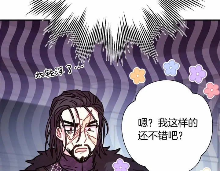 漫画《反正是欧风小甜漫》第18话 最强助攻上线第25张图
