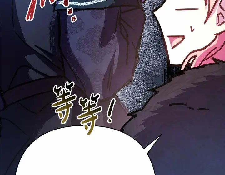 漫画《反正是欧风小甜漫》第18话 最强助攻上线第250张图