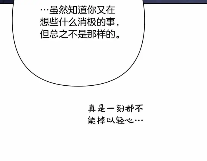 漫画《反正是欧风小甜漫》第18话 最强助攻上线第251张图