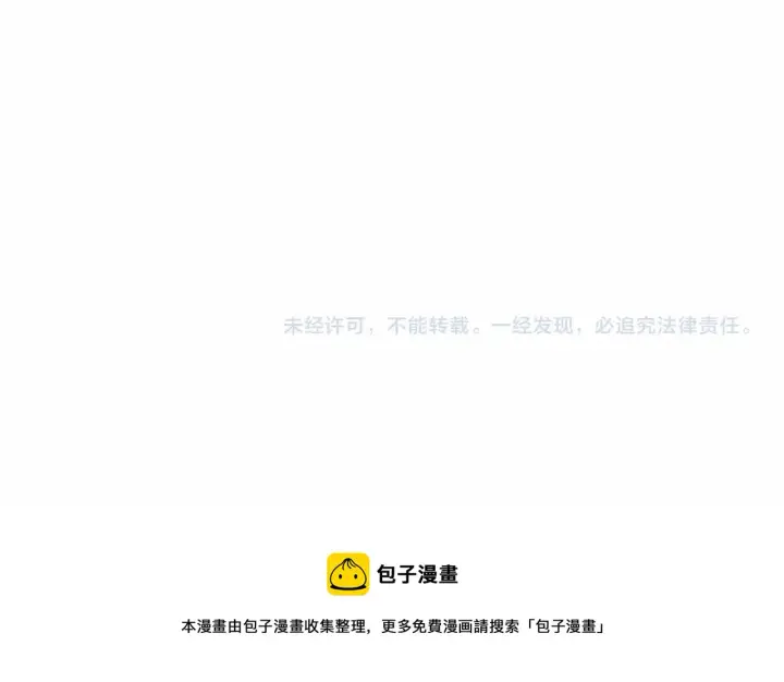漫画《反正是欧风小甜漫》第18话 最强助攻上线第252张图