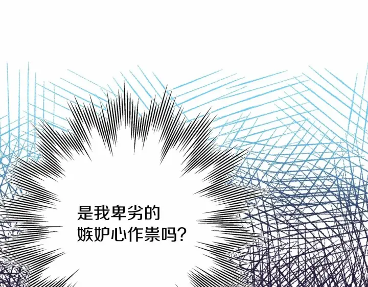 漫画《反正是欧风小甜漫》第18话 最强助攻上线第28张图