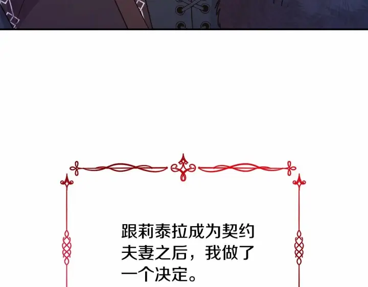 漫画《反正是欧风小甜漫》第18话 最强助攻上线第3张图