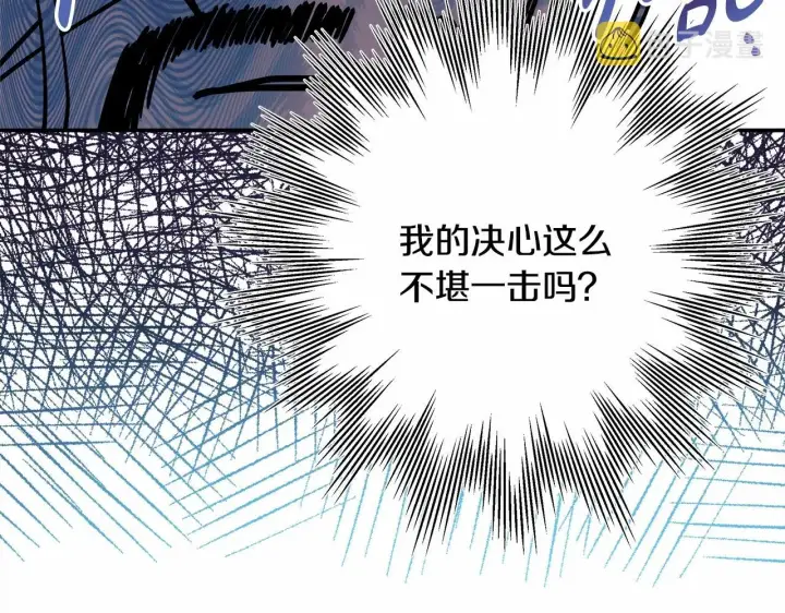 漫画《反正是欧风小甜漫》第18话 最强助攻上线第30张图