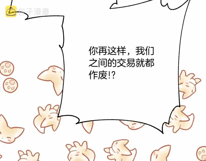 漫画《反正是欧风小甜漫》第18话 最强助攻上线第32张图