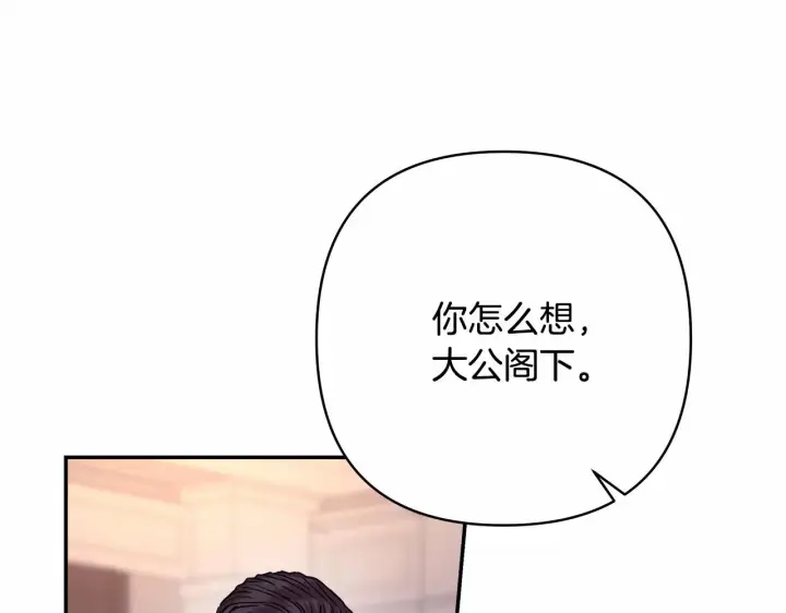 漫画《反正是欧风小甜漫》第18话 最强助攻上线第35张图