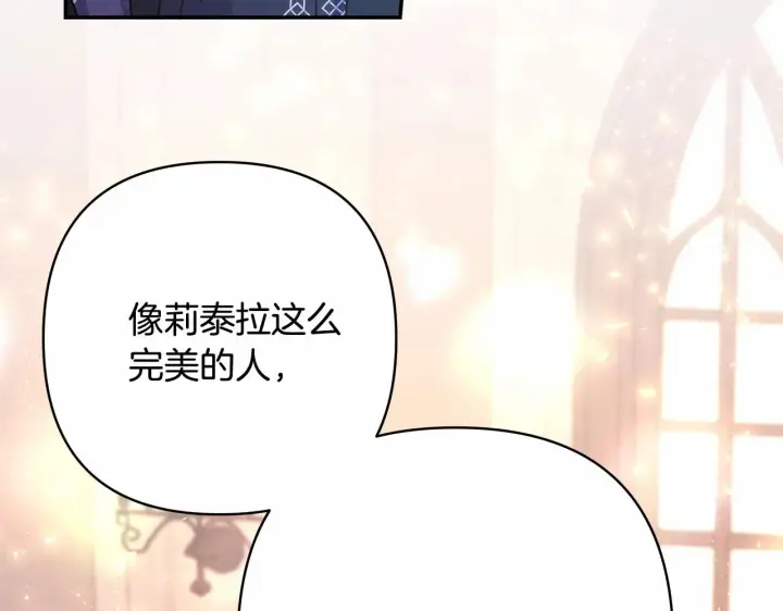 漫画《反正是欧风小甜漫》第18话 最强助攻上线第37张图