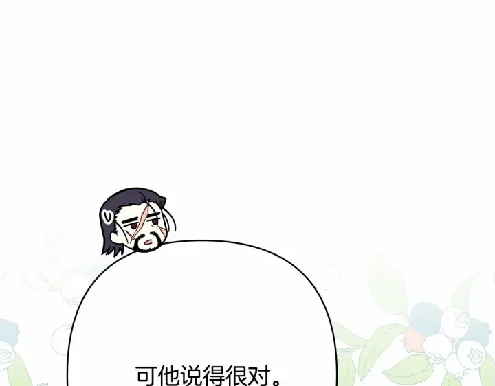 漫画《反正是欧风小甜漫》第18话 最强助攻上线第48张图