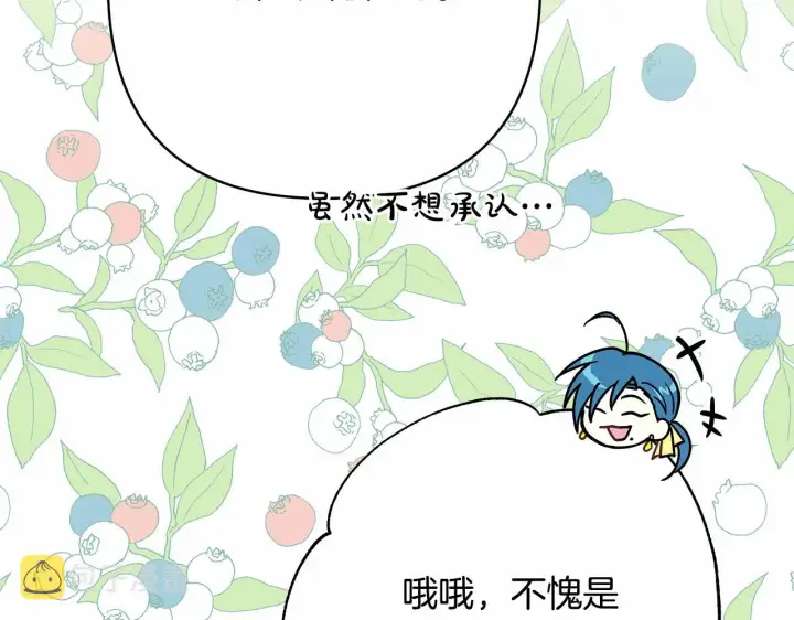 漫画《反正是欧风小甜漫》第18话 最强助攻上线第49张图