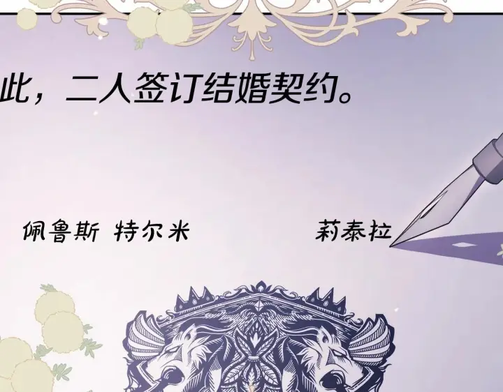 漫画《反正是欧风小甜漫》第18话 最强助攻上线第5张图