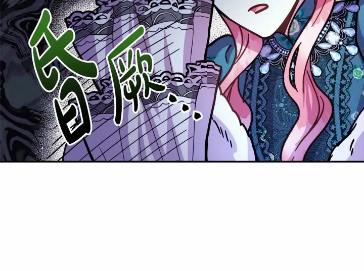 漫画《反正是欧风小甜漫》第18话 最强助攻上线第51张图