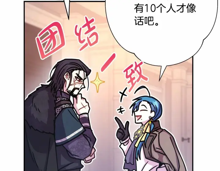 漫画《反正是欧风小甜漫》第18话 最强助攻上线第53张图