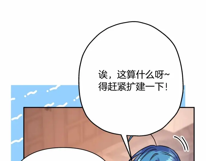 漫画《反正是欧风小甜漫》第18话 最强助攻上线第60张图