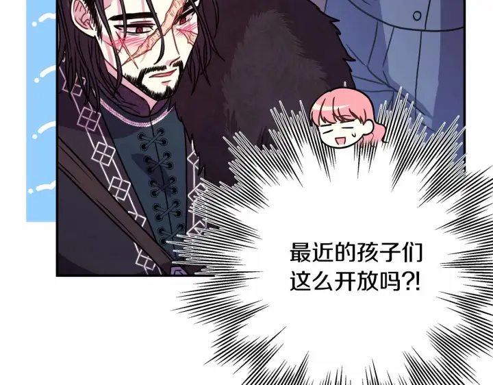 漫画《反正是欧风小甜漫》第18话 最强助攻上线第62张图
