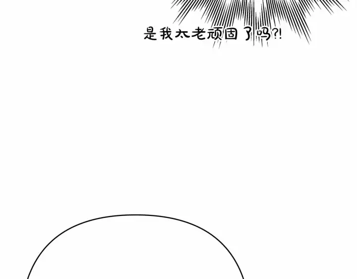 漫画《反正是欧风小甜漫》第18话 最强助攻上线第63张图