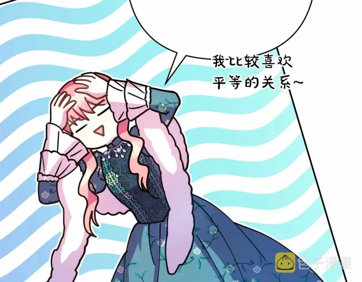 漫画《反正是欧风小甜漫》第18话 最强助攻上线第65张图
