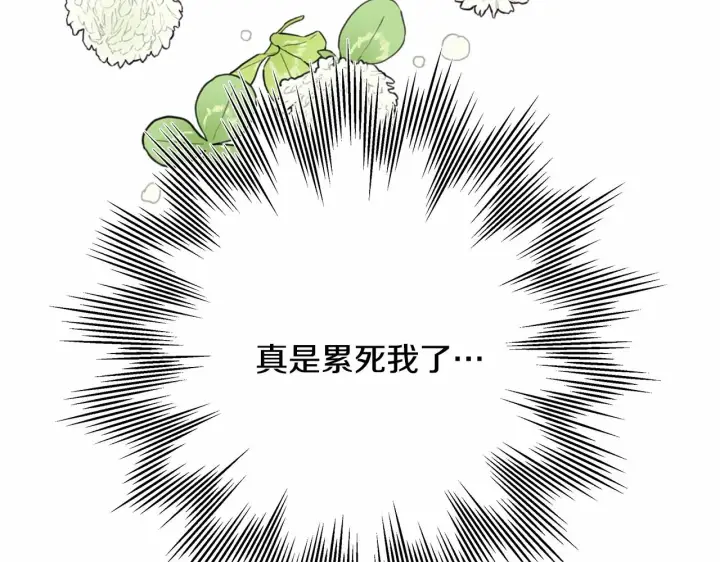漫画《反正是欧风小甜漫》第18话 最强助攻上线第67张图