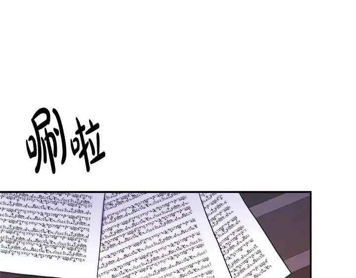 漫画《反正是欧风小甜漫》第18话 最强助攻上线第73张图
