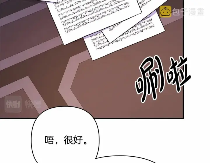 漫画《反正是欧风小甜漫》第18话 最强助攻上线第74张图