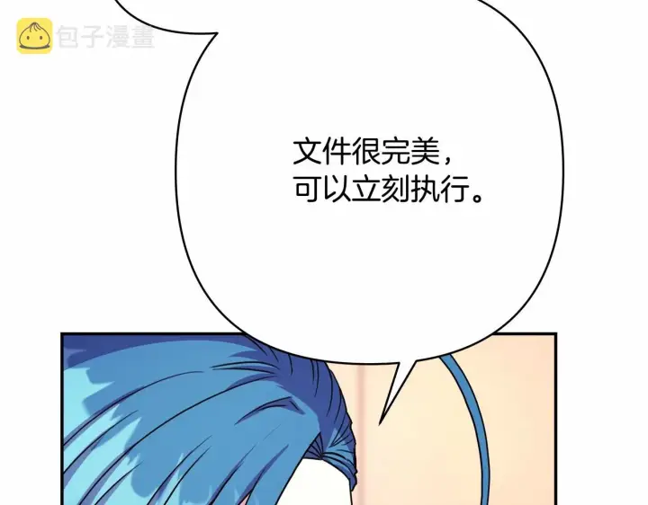 漫画《反正是欧风小甜漫》第18话 最强助攻上线第75张图