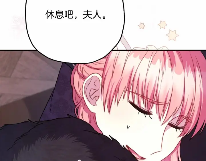 漫画《反正是欧风小甜漫》第18话 最强助攻上线第84张图