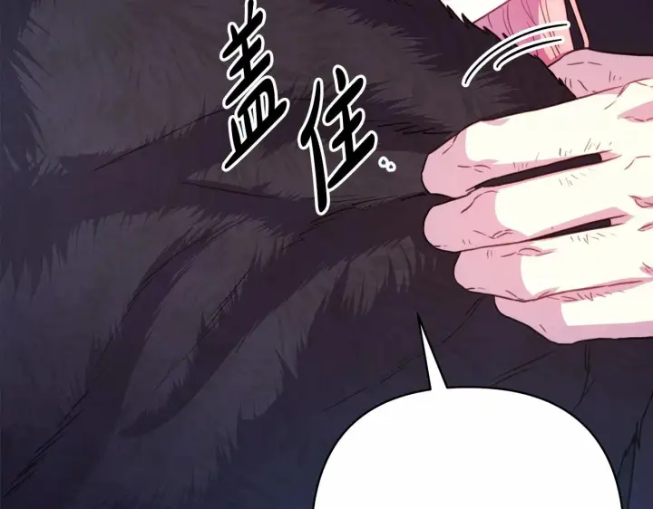 漫画《反正是欧风小甜漫》第18话 最强助攻上线第85张图