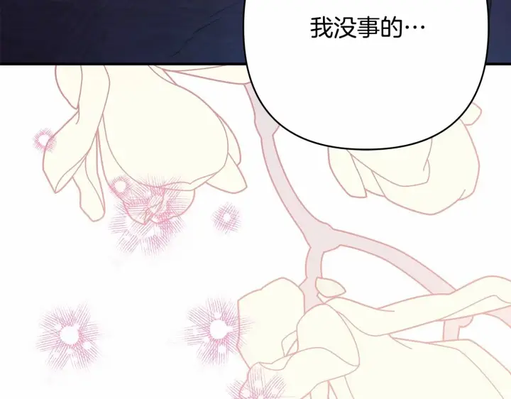 漫画《反正是欧风小甜漫》第18话 最强助攻上线第86张图