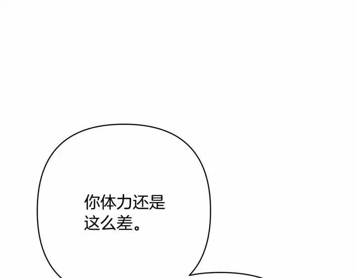 漫画《反正是欧风小甜漫》第18话 最强助攻上线第88张图