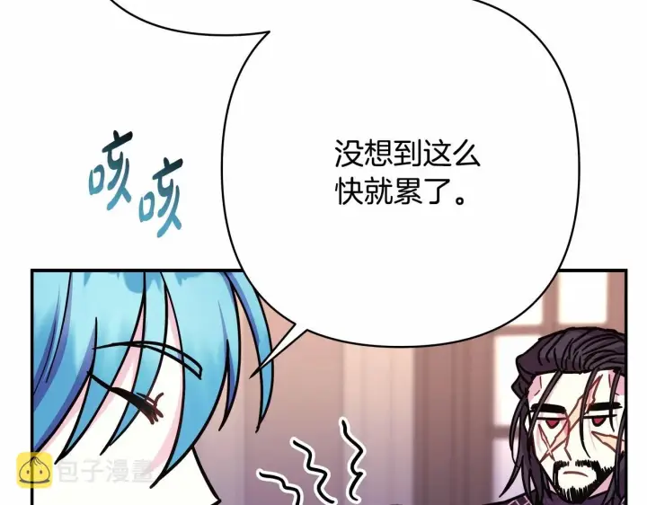 漫画《反正是欧风小甜漫》第18话 最强助攻上线第89张图