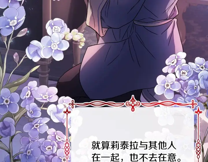 漫画《反正是欧风小甜漫》第18话 最强助攻上线第9张图