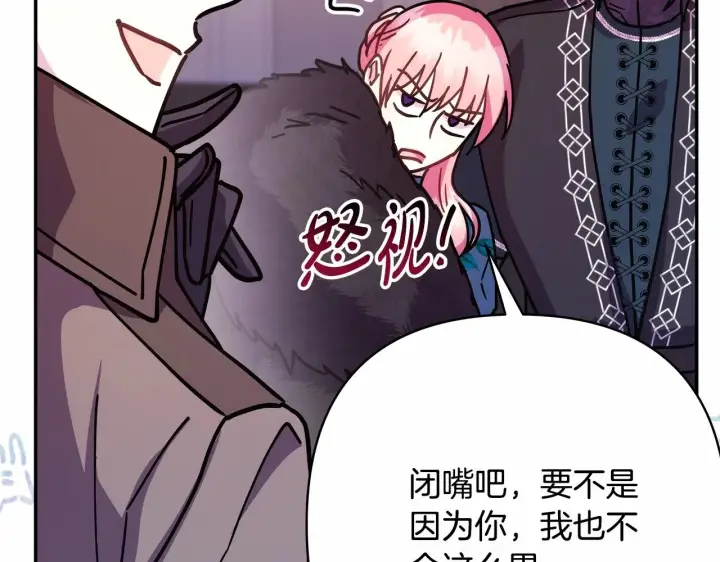 漫画《反正是欧风小甜漫》第18话 最强助攻上线第90张图