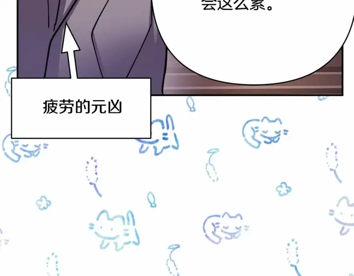 漫画《反正是欧风小甜漫》第18话 最强助攻上线第91张图