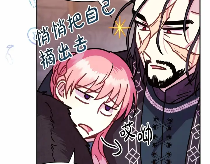 漫画《反正是欧风小甜漫》第18话 最强助攻上线第93张图