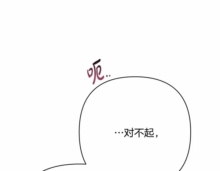 漫画《反正是欧风小甜漫》第18话 最强助攻上线第95张图