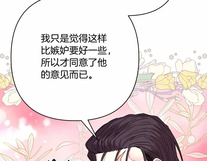 漫画《反正是欧风小甜漫》第18话 最强助攻上线第96张图