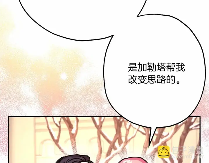 漫画《反正是欧风小甜漫》第19话 硬汉也柔情第103张图