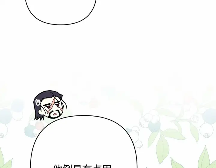 漫画《反正是欧风小甜漫》第19话 硬汉也柔情第105张图