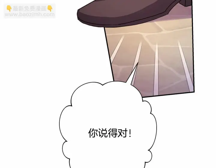 漫画《反正是欧风小甜漫》第19话 硬汉也柔情第108张图