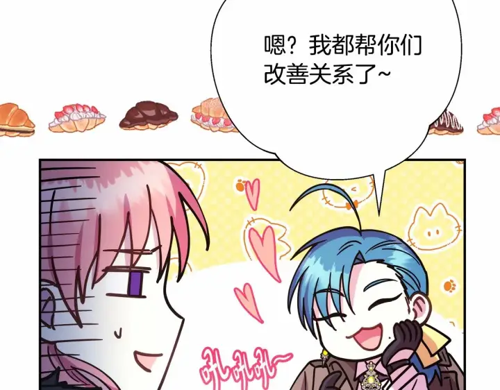 漫画《反正是欧风小甜漫》第19话 硬汉也柔情第115张图