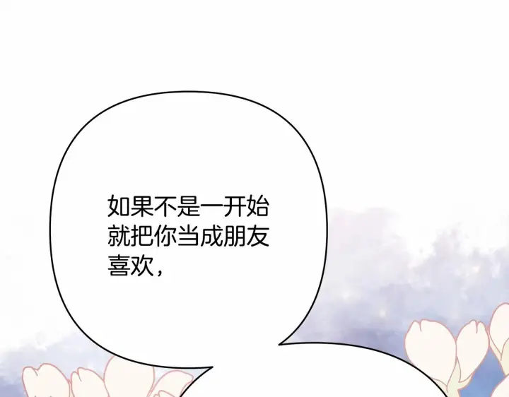 漫画《反正是欧风小甜漫》第19话 硬汉也柔情第120张图