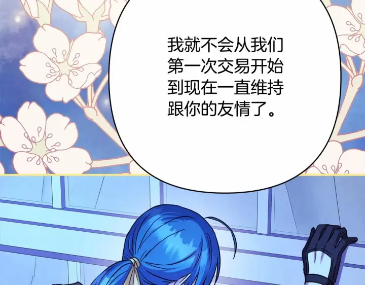 漫画《反正是欧风小甜漫》第19话 硬汉也柔情第121张图