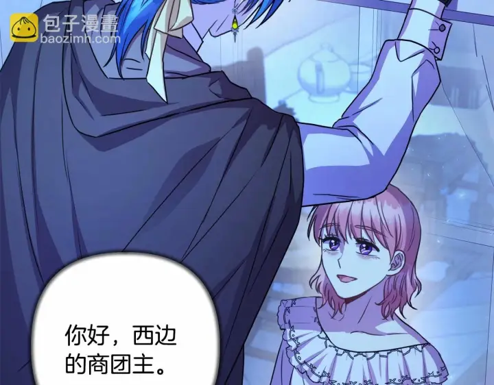 漫画《反正是欧风小甜漫》第19话 硬汉也柔情第122张图