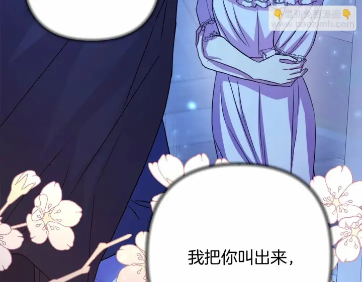 漫画《反正是欧风小甜漫》第19话 硬汉也柔情第123张图