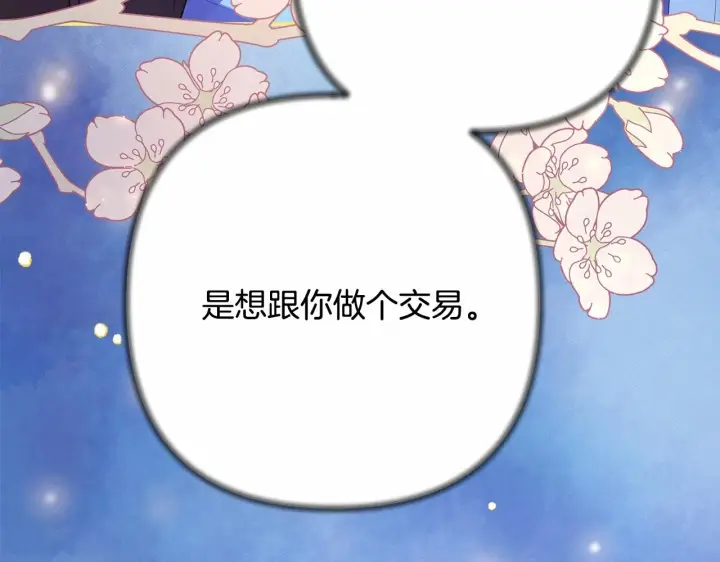 漫画《反正是欧风小甜漫》第19话 硬汉也柔情第124张图