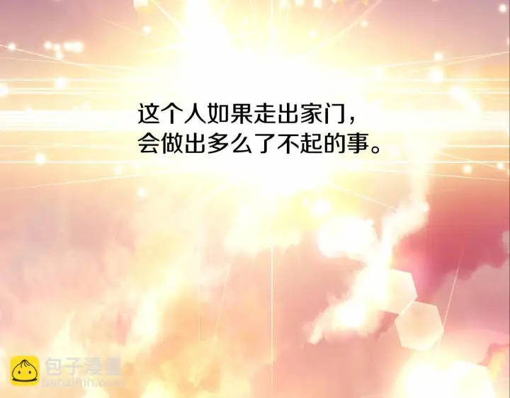 漫画《反正是欧风小甜漫》第19话 硬汉也柔情第136张图