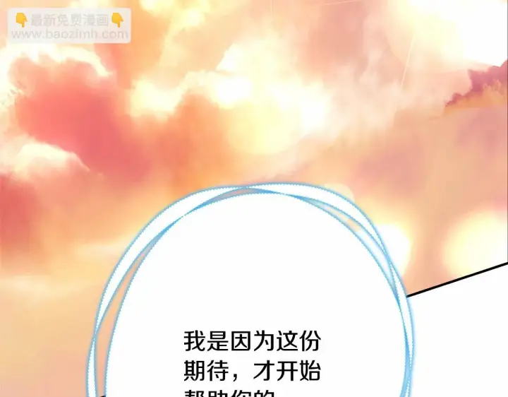 漫画《反正是欧风小甜漫》第19话 硬汉也柔情第137张图