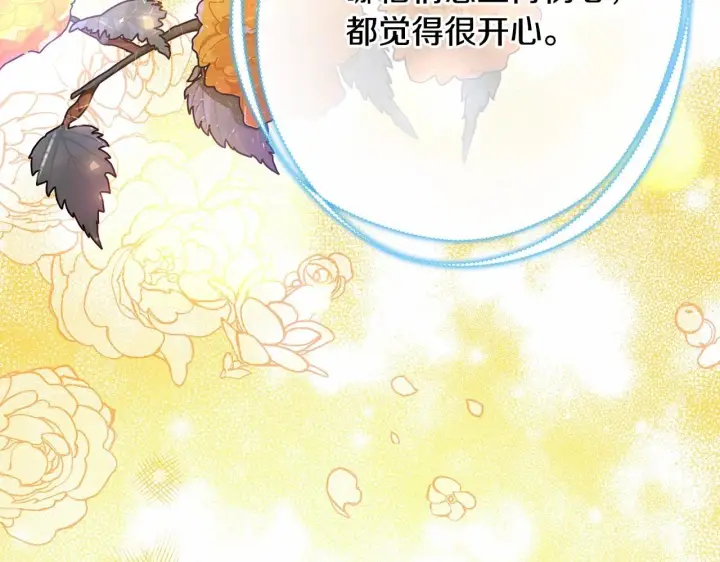 漫画《反正是欧风小甜漫》第19话 硬汉也柔情第147张图