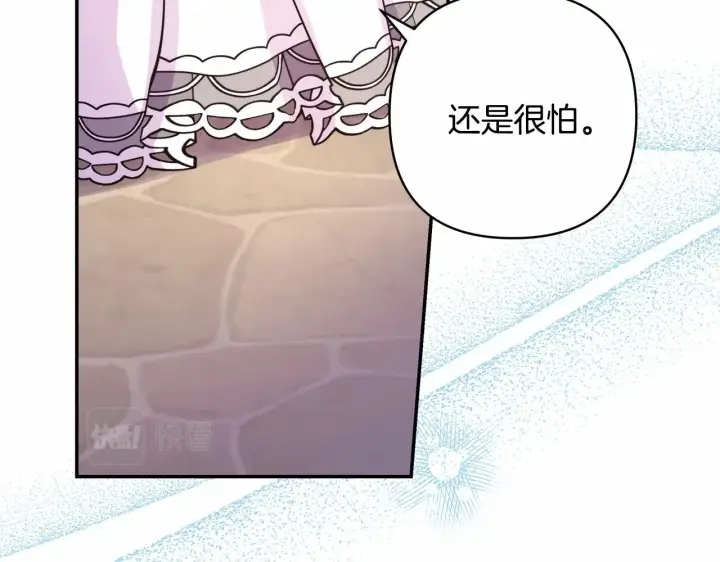 漫画《反正是欧风小甜漫》第19话 硬汉也柔情第155张图