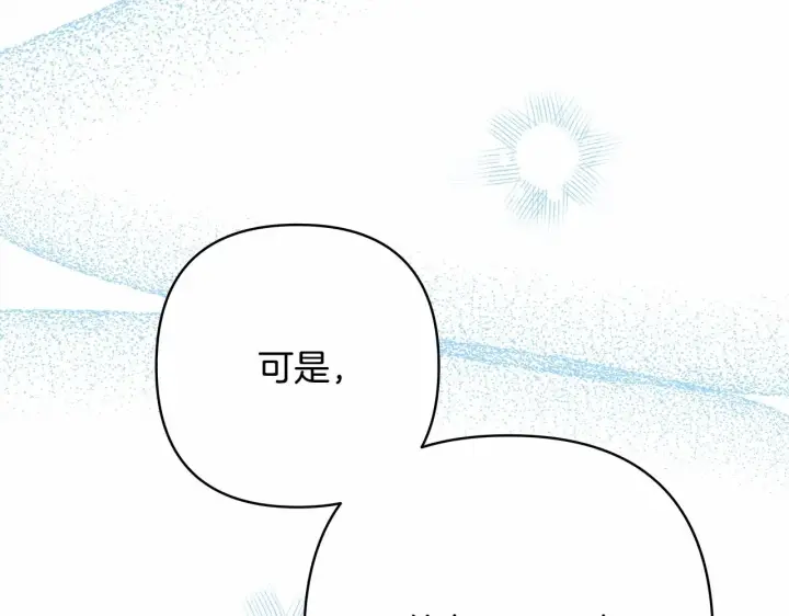 漫画《反正是欧风小甜漫》第19话 硬汉也柔情第156张图