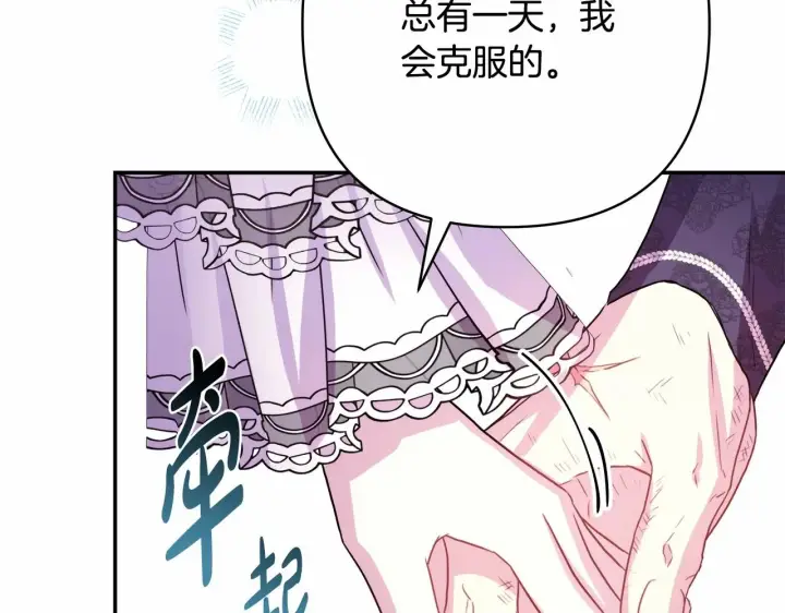 漫画《反正是欧风小甜漫》第19话 硬汉也柔情第157张图