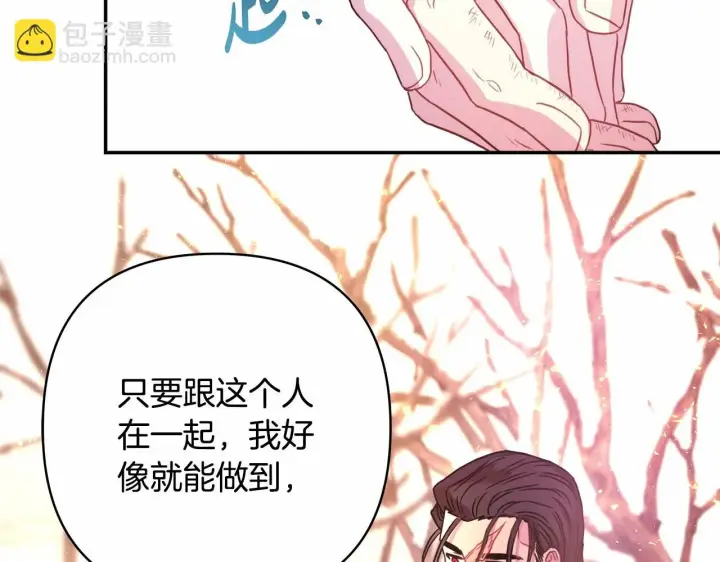 漫画《反正是欧风小甜漫》第19话 硬汉也柔情第158张图
